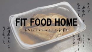 FIT FOOD HOME／アイキャッチ画像